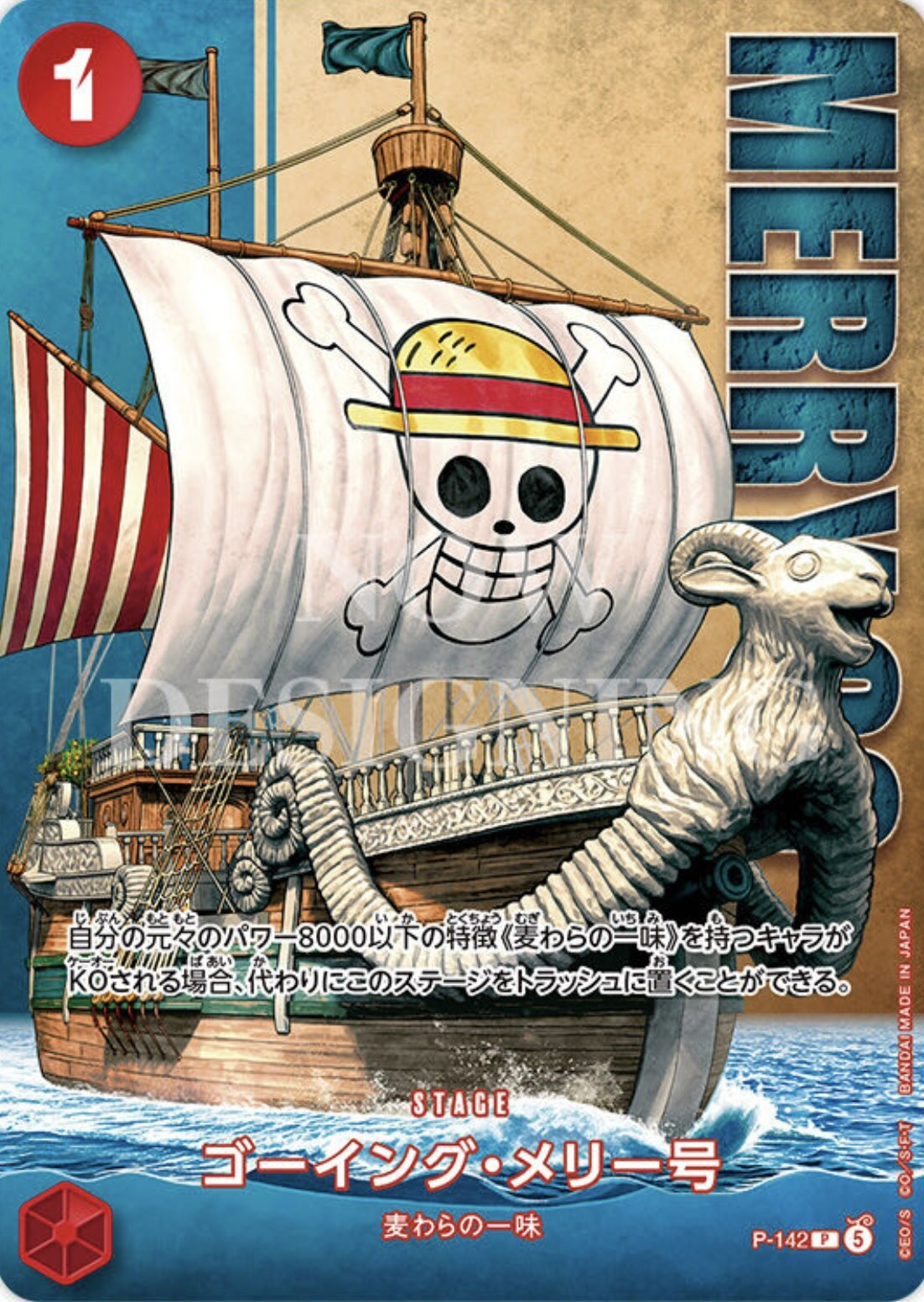 Going Merry P-142 Alternate Art