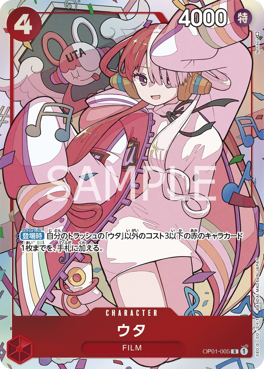 Uta OP01-005 Alternate Art