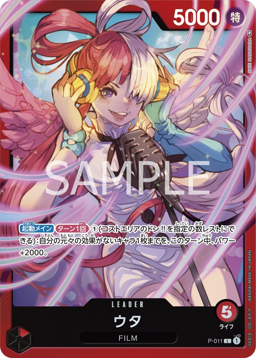Uta P-011 Alternate Art