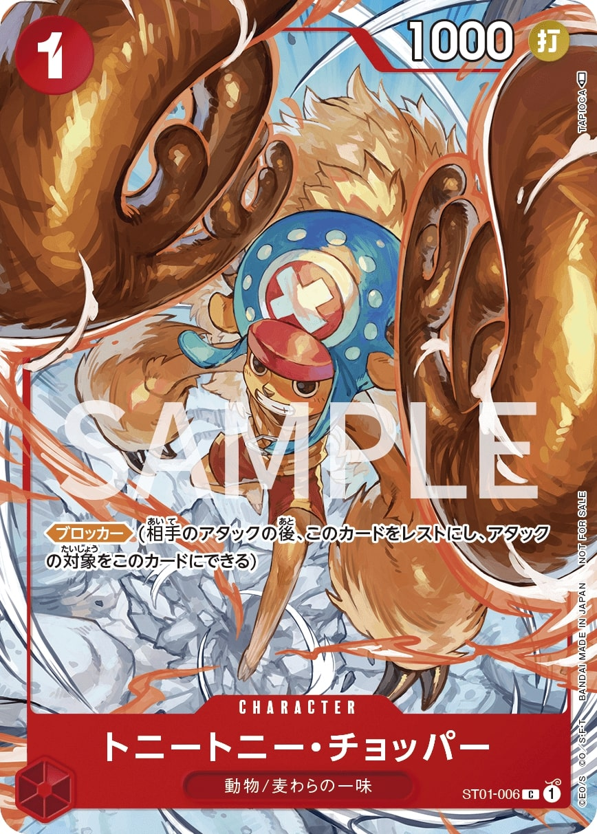 Tony Tony.Chopper ST01-006 Alternate Art
