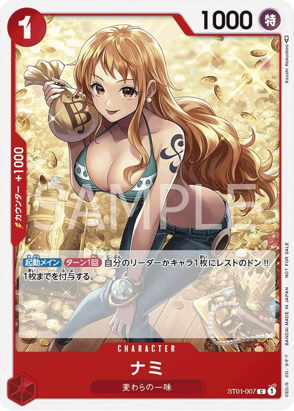 Nami ST01-007 Alternate Art