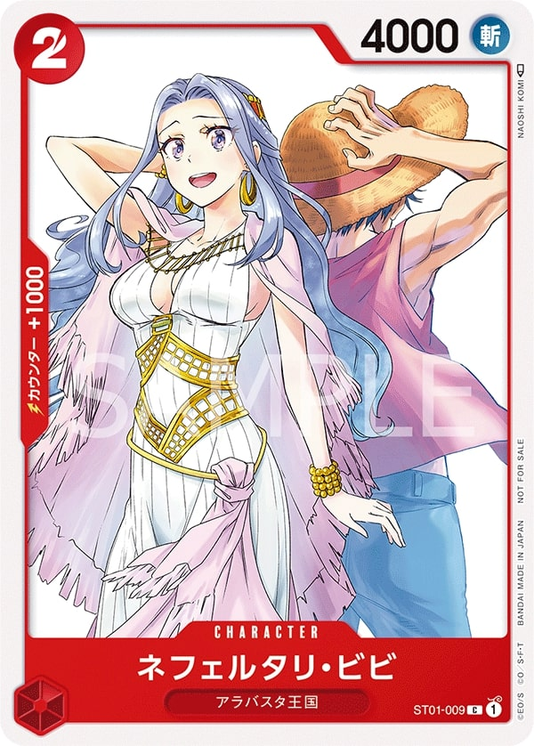 Nefeltari Vivi ST01-009 Alternate Art