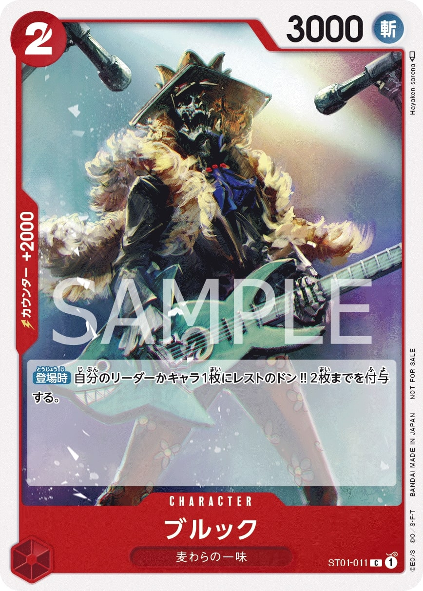 Brook ST01-011 Alternate Art