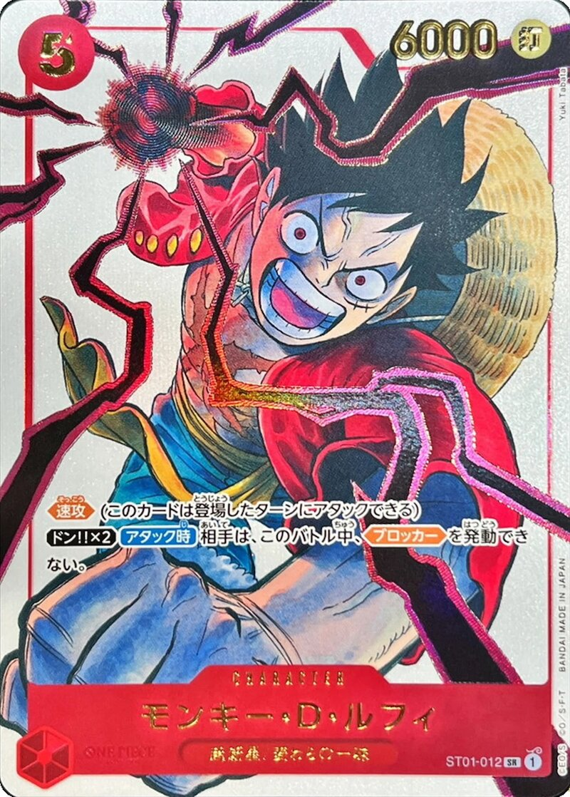 Monkey.D.Luffy ST01-012 Alternate Art