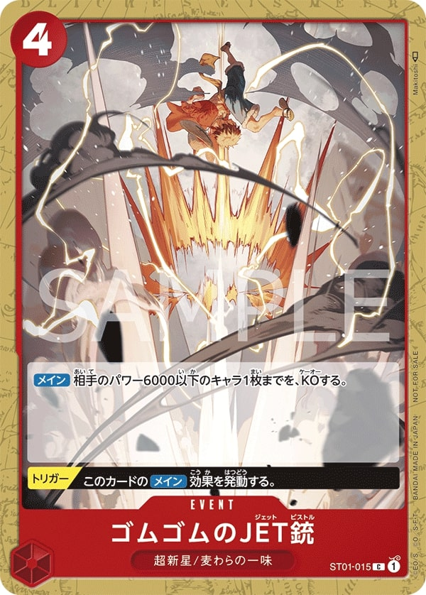 Gum-Gum Jet Pistol ST01-015 Alternate Art
