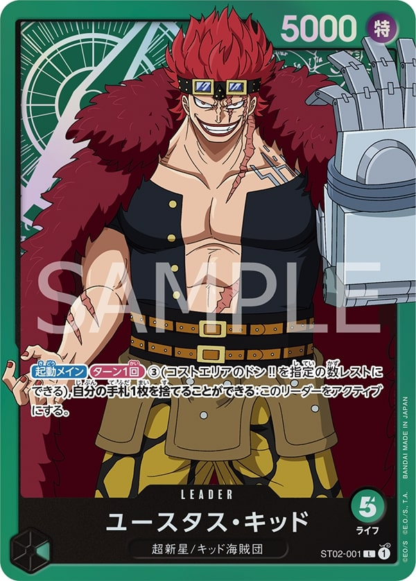 Eustass"Captain"Kid ST02-001 Alternate Art