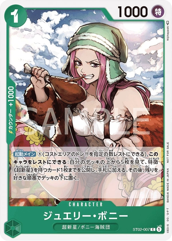 Jewelry Bonney ST02-007 Alternate Art