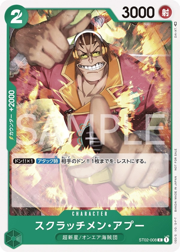 Scratchmen Apoo ST02-008 Alternate Art