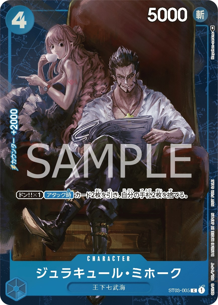 Dracule Mihawk ST03-005 Alternate Art