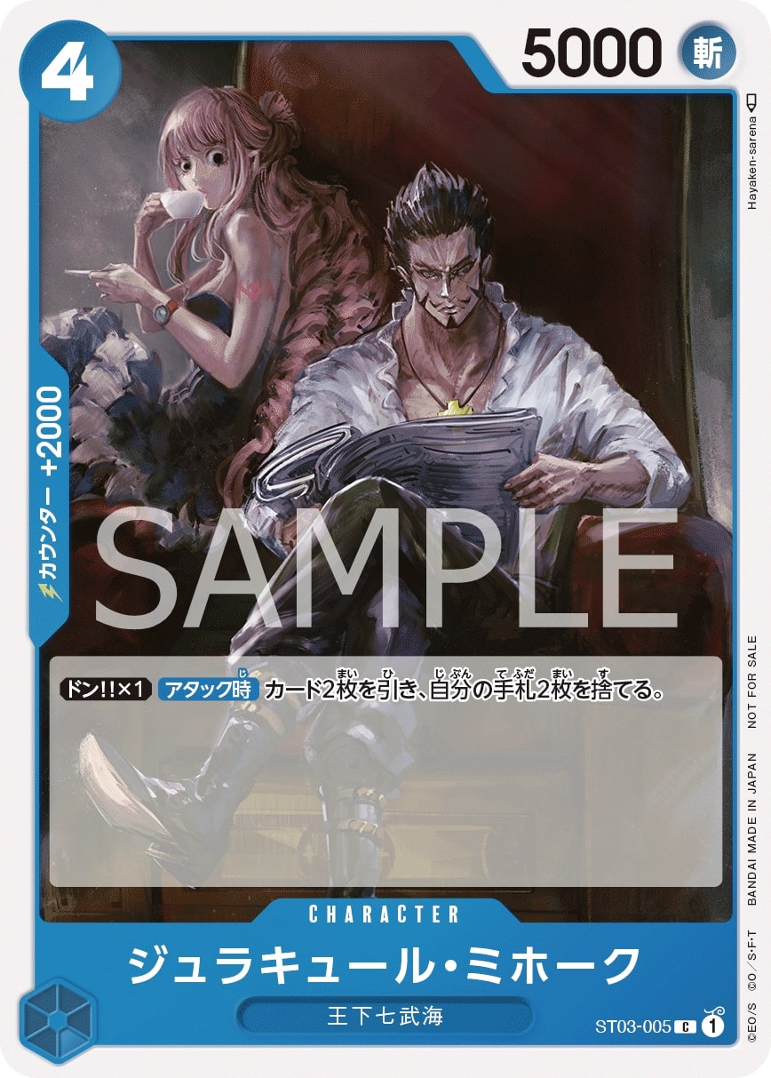 Dracule Mihawk ST03-005 Alternate Art