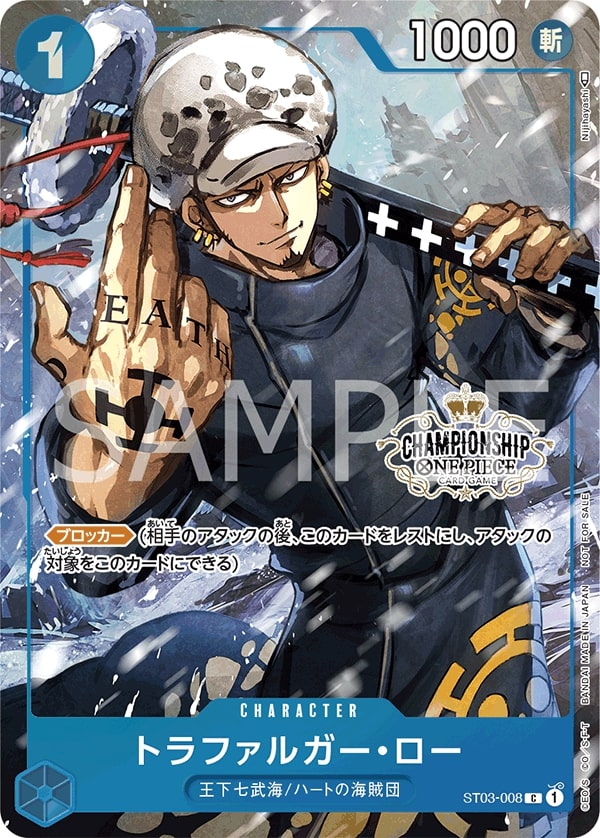 Trafalgar Law ST03-008 Alternate Art