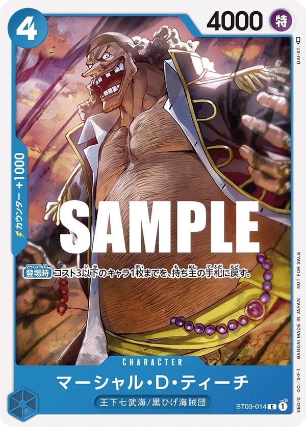 Marshall.D.Teach ST03-014 Alternate Art