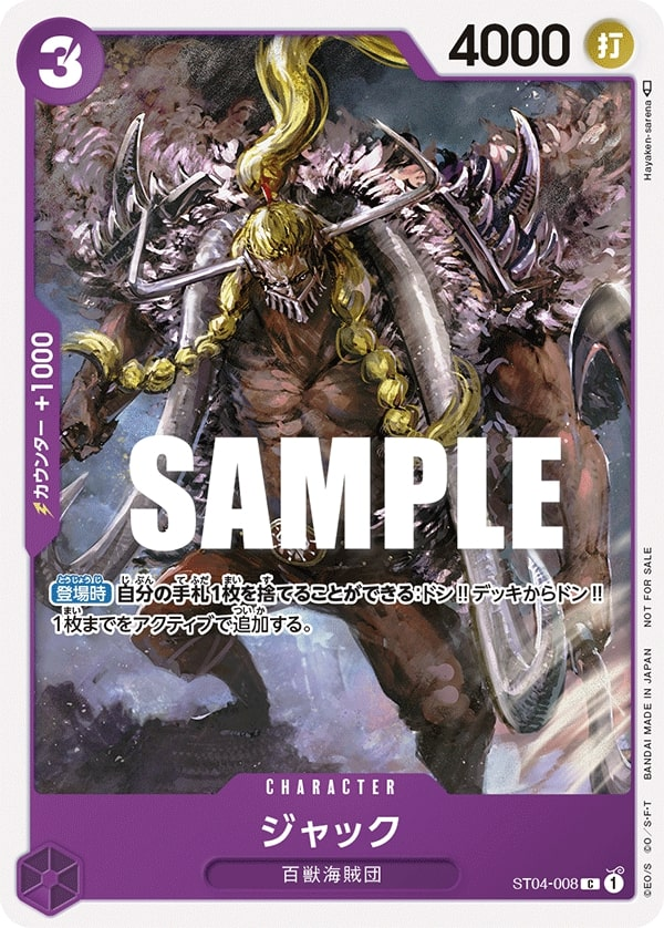 Jack ST04-008 Alternate Art