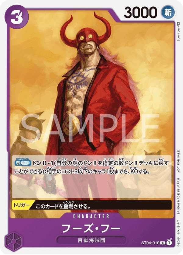 Who's.Who ST04-010 Alternate Art
