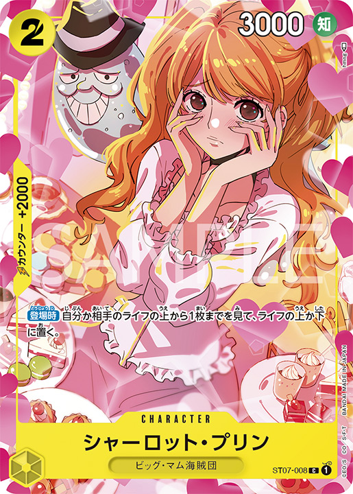 Charlotte Pudding ST07-008 Alternate Art