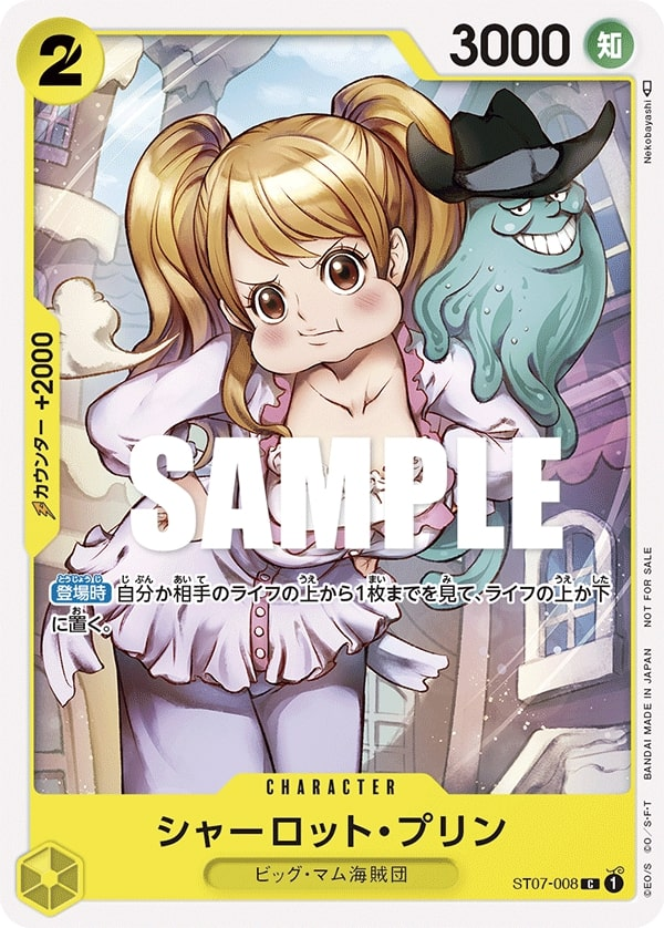 Charlotte Pudding ST07-008 Alternate Art