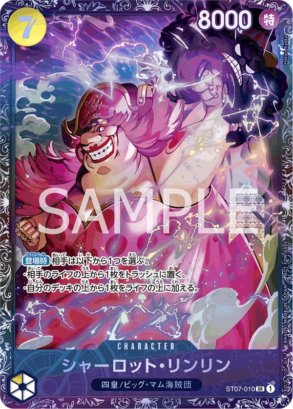 Charlotte Linlin ST07-010 Alternate Art