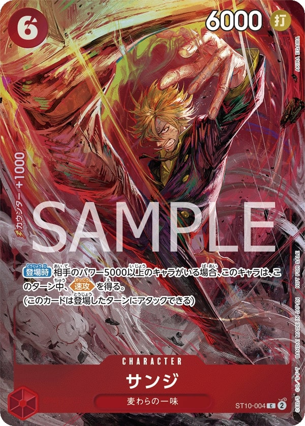 Sanji ST10-004 Alternate Art