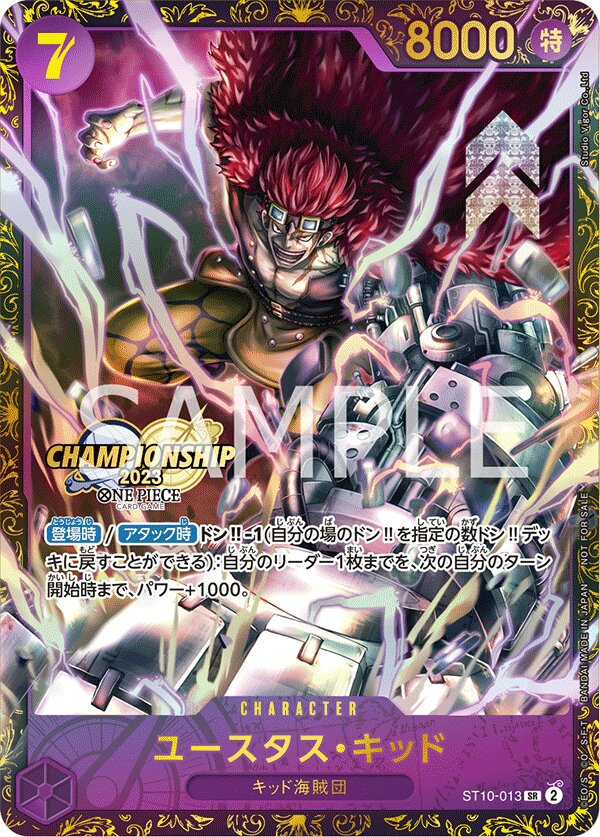 Eustass"Captain"Kid ST10-013 Alternate Art