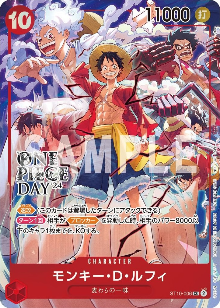 Monkey.D.Luffy ST10-006 Alternate Art