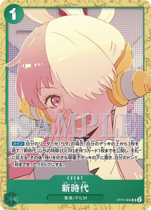 New Genesis ST11-004 Alternate Art