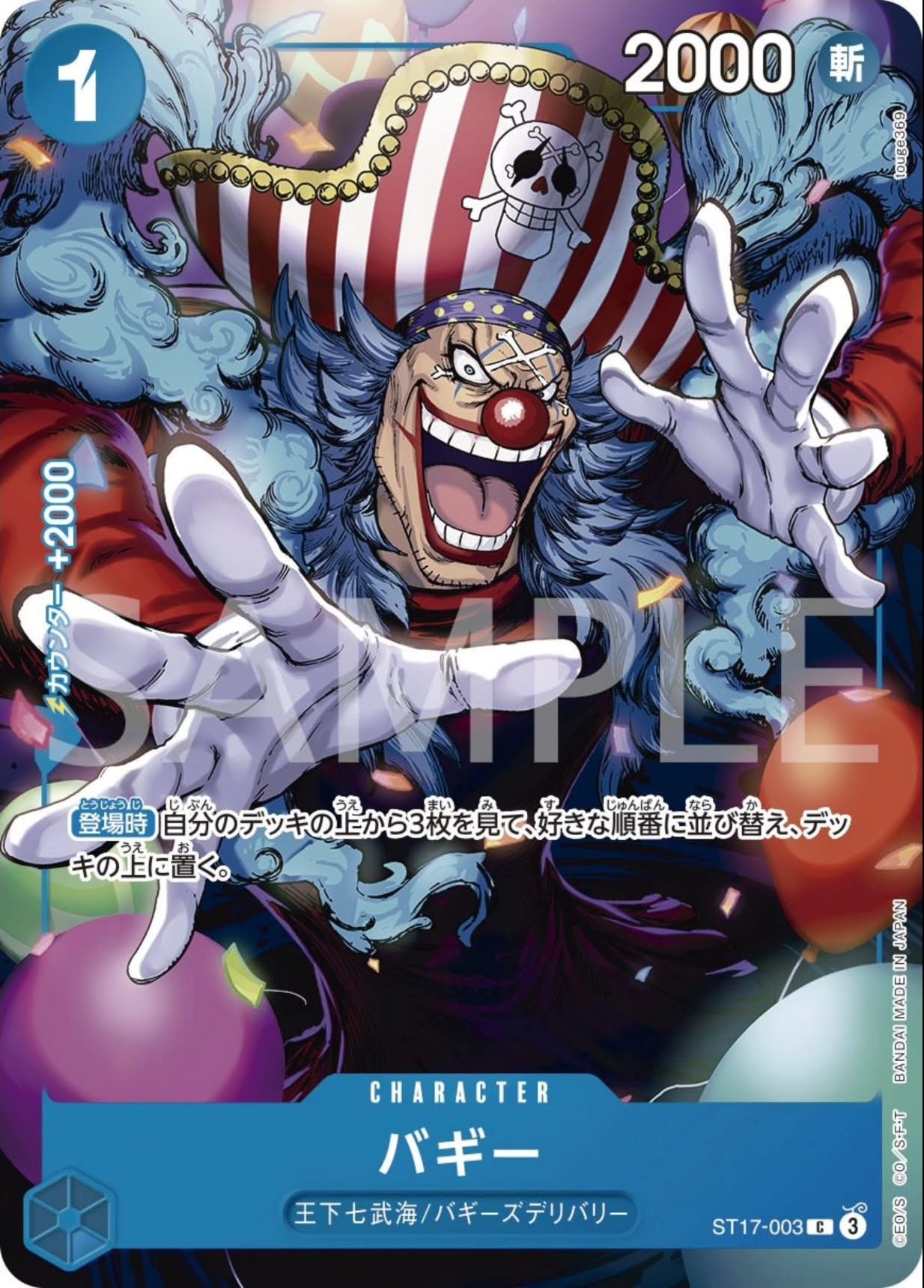 Buggy ST17-003 Alternate Art