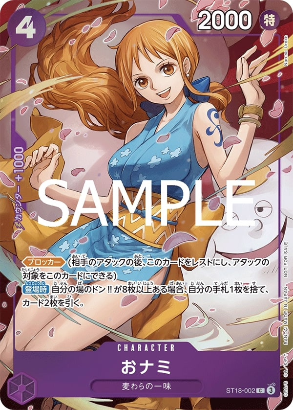 O-Nami ST18-002 Alternate Art