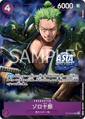 Zoro-Juurou ST18-004 Alternate Art