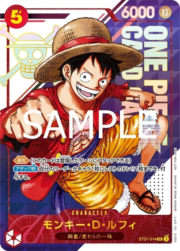 Monkey.D.Luffy ST21-014 Alternate Art