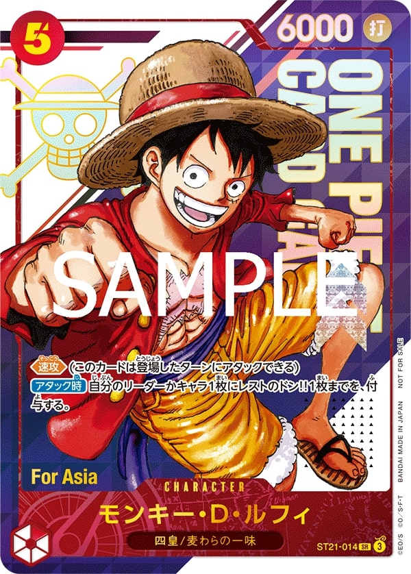 Monkey.D.Luffy ST21-014 Alternate Art