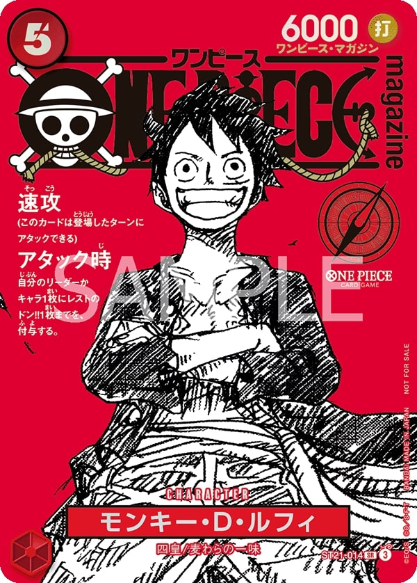 Monkey.D.Luffy ST21-014 Alternate Art