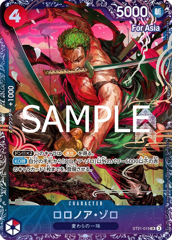 Roronoa Zoro ST21-015 Alternate Art