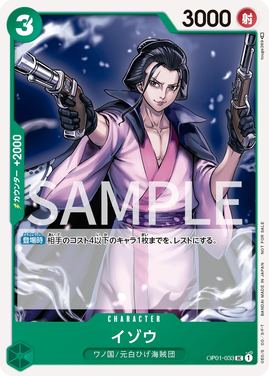 Izo OP01-033 Alternate Art