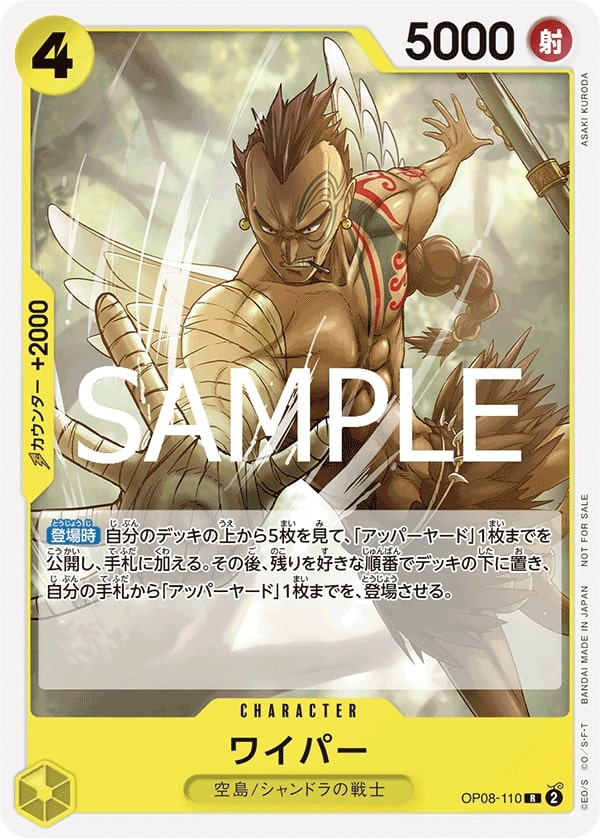 Wyper OP08-110 Alternate Art