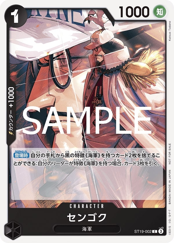 Sengoku ST19-002 Alternate Art