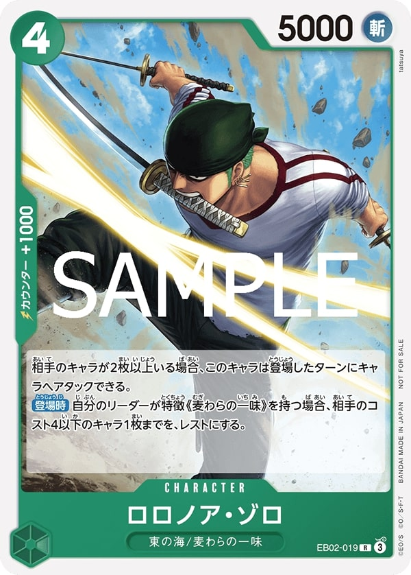 Roronoa Zoro EB02-019 Alternate Art