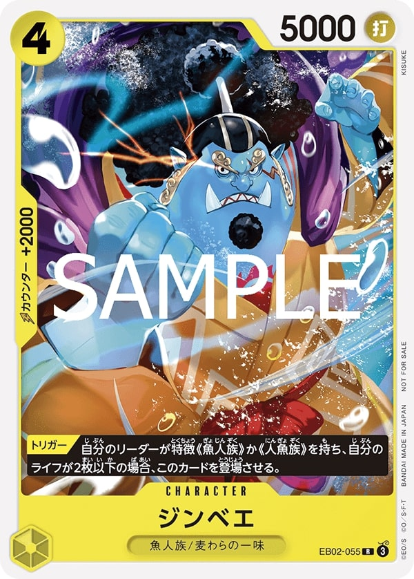 Jinbe EB02-055 Alternate Art