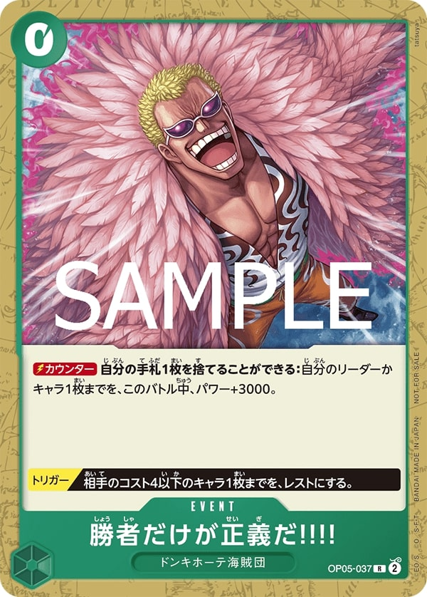 Because the Side of Justice Will Be Whichever Side Wins!! OP05-037 Alternate Art