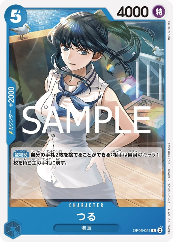 Tsuru OP06-051 Alternate Art