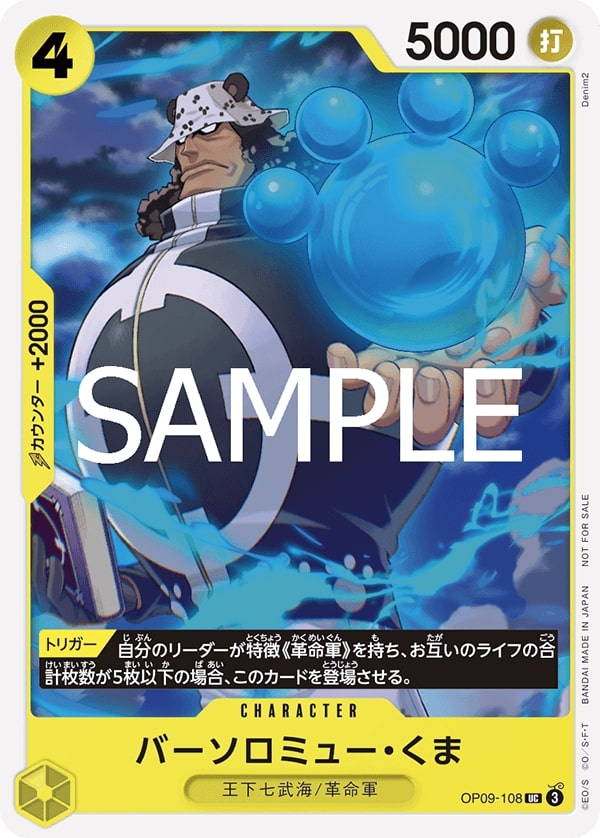 Bartholomew Kuma OP09-108 Alternate Art