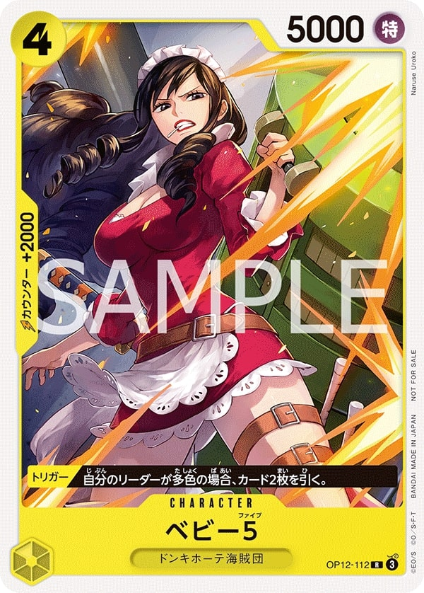 Baby 5 OP12-112 Alternate Art