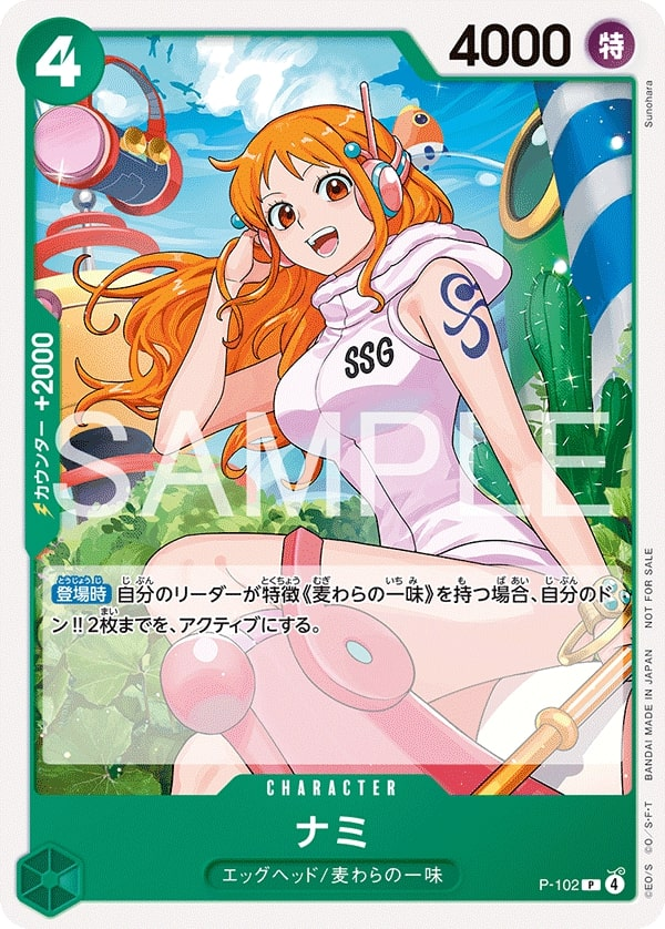 Nami P-102 Alternate Art