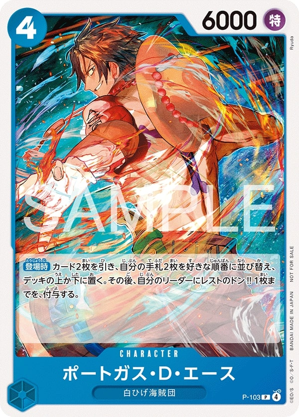 Portgas.D.Ace P-103 Alternate Art