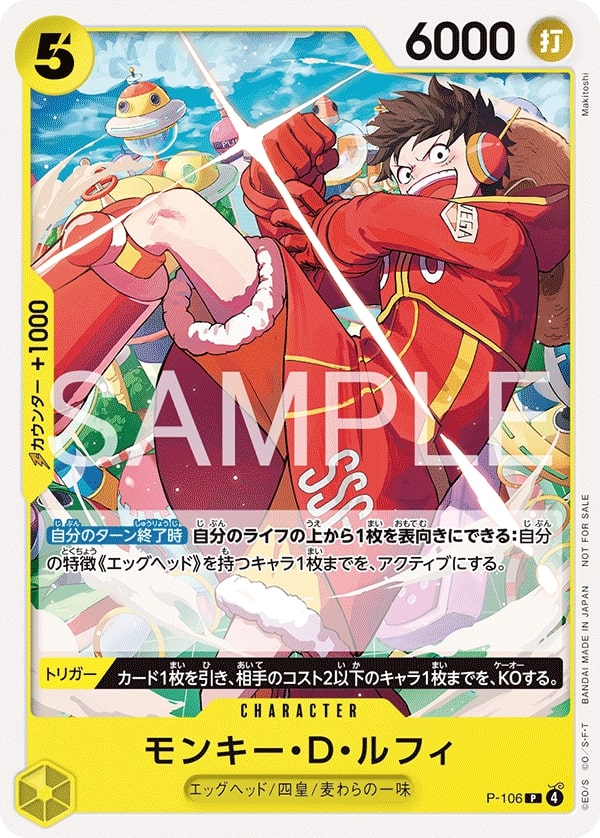 Monkey.D.Luffy P-106 Alternate Art