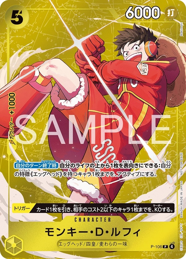 Monkey.D.Luffy P-106 Alternate Art