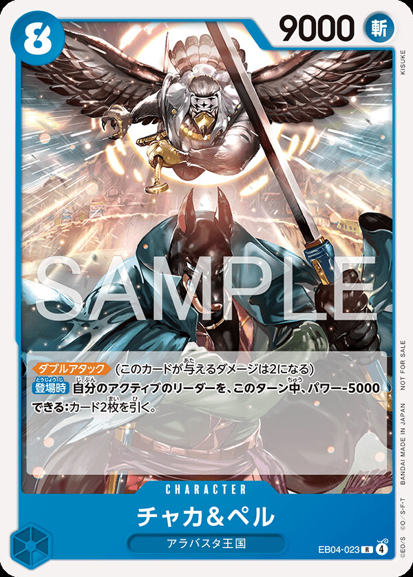 Chaka & Pell EB04-023 Alternate Art