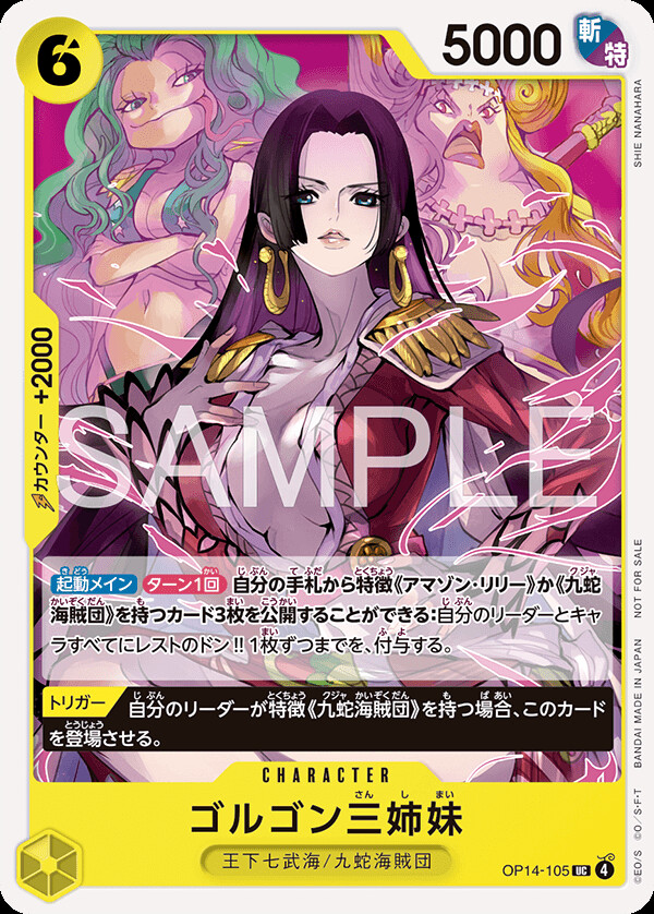 Gorgon Sisters OP14-105 Alternate Art