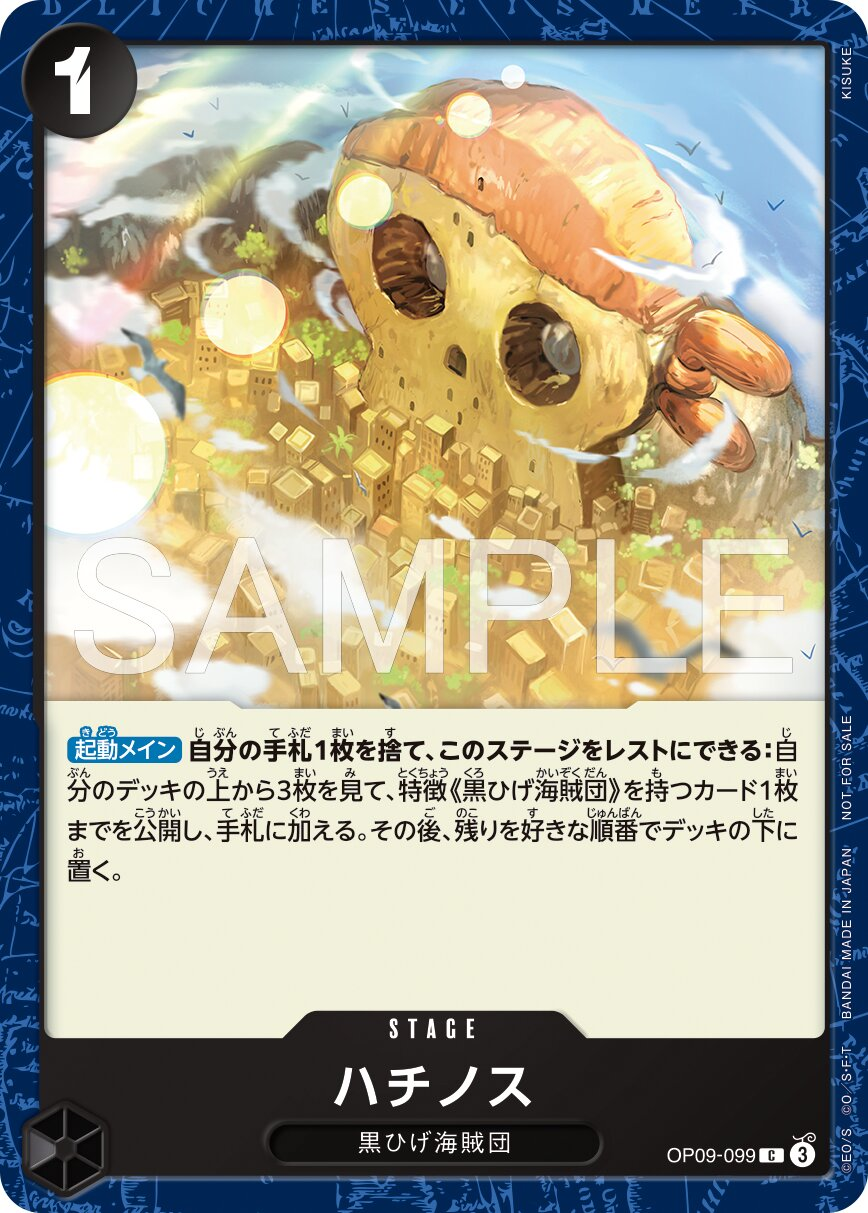 Fullalead OP09-099 Alternate Art