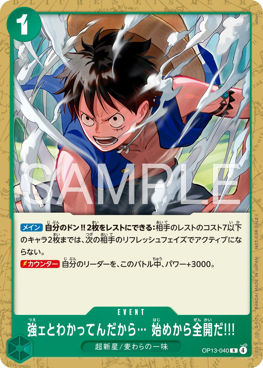 I Know You're Strong... So I'll Go All Out from the Very Start!!! OP13-040 Alternate Art