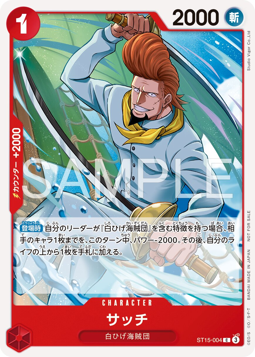 Thatch ST15-004 Alternate Art